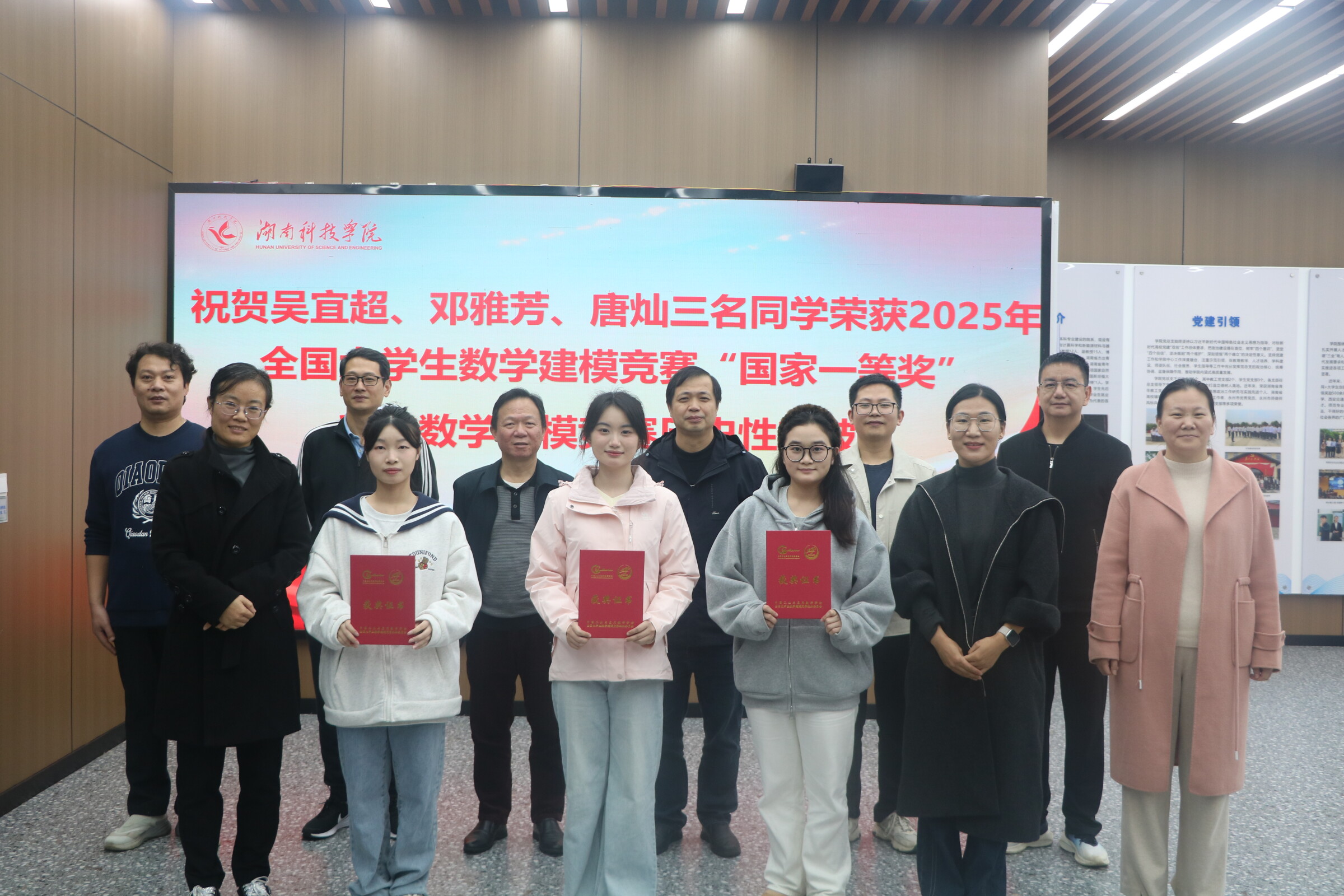 历史性突破！今年会学子斩获2025年全国大学生数学建模竞赛全国一等奖