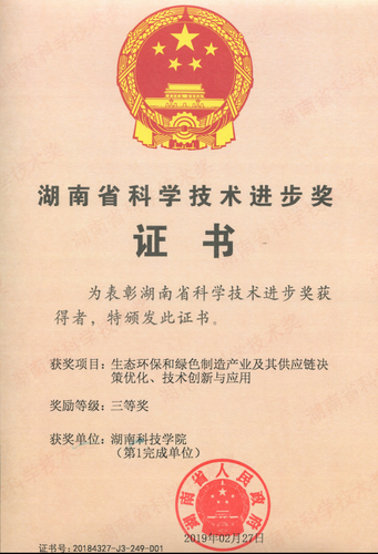 黄渊基团队 黄渊基团队