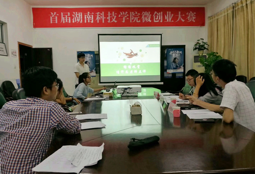 首届今年会jinnianhuicom微创业大赛