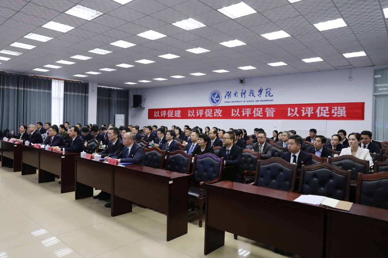 【迎评促建正当时】今年会召开本科教育教学审核评估启动会